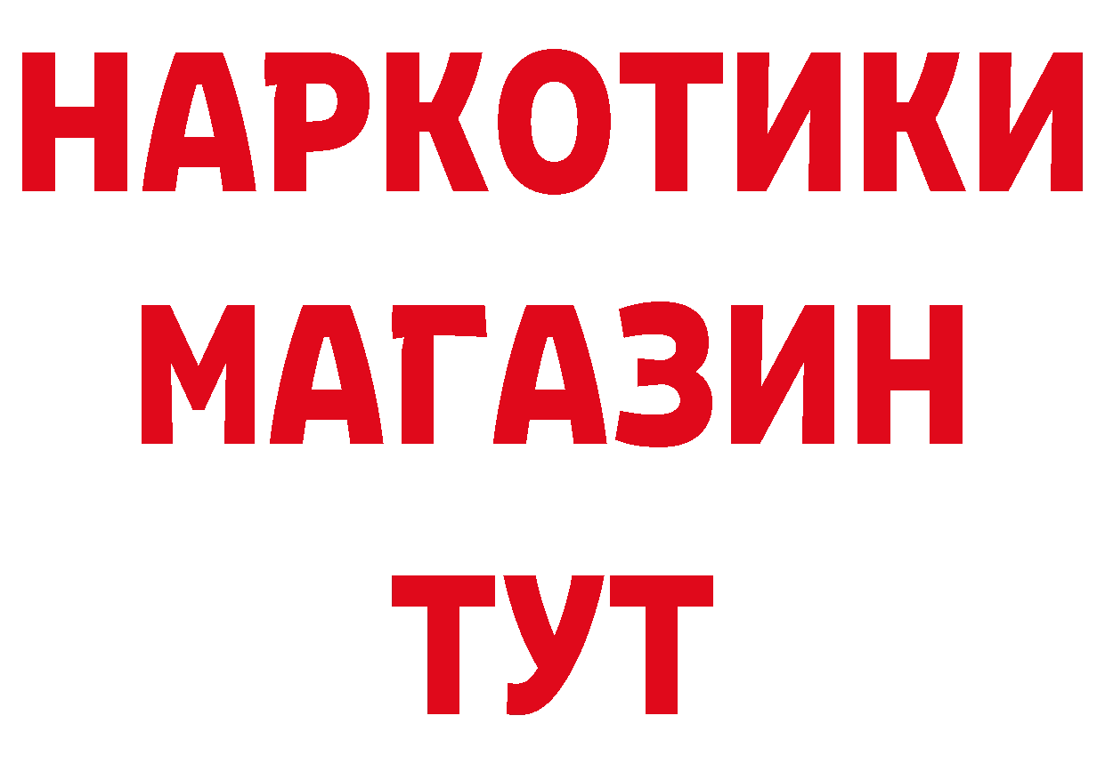 Где купить закладки? сайты даркнета как зайти Касли