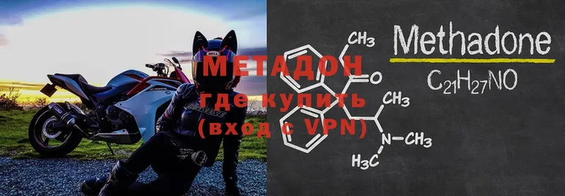 МЕТАДОН methadone  сколько стоит  Касли 